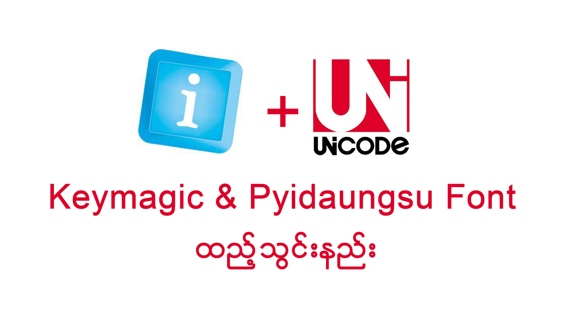 How to Install Keymagic & Pyidaungsu Font on PC