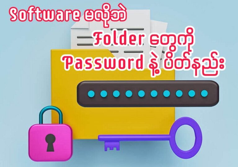 How to Lock with Password Private Folder in your COmputer